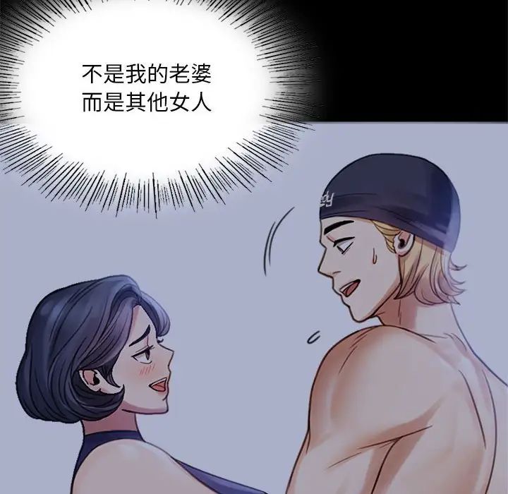 背叛的开始第3话