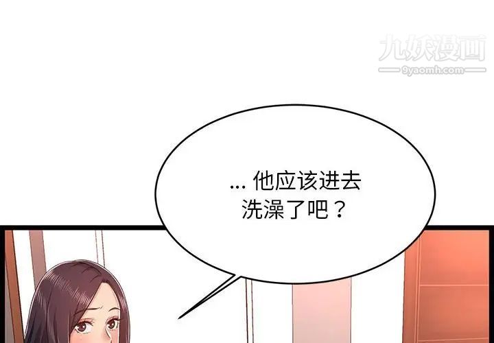 蚂蚁地狱第10话