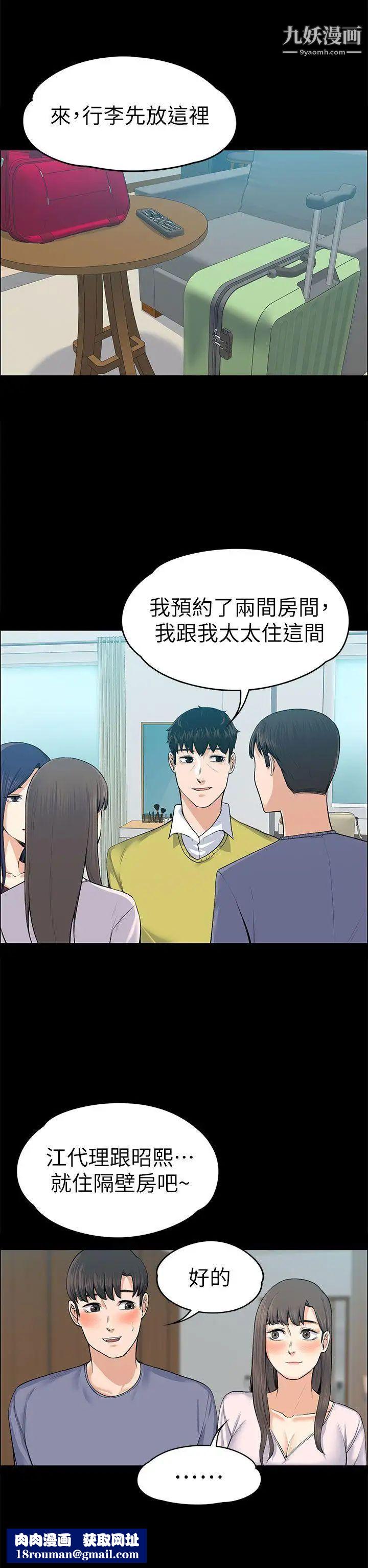 上司的妻子第19话-脱序的开始[01]