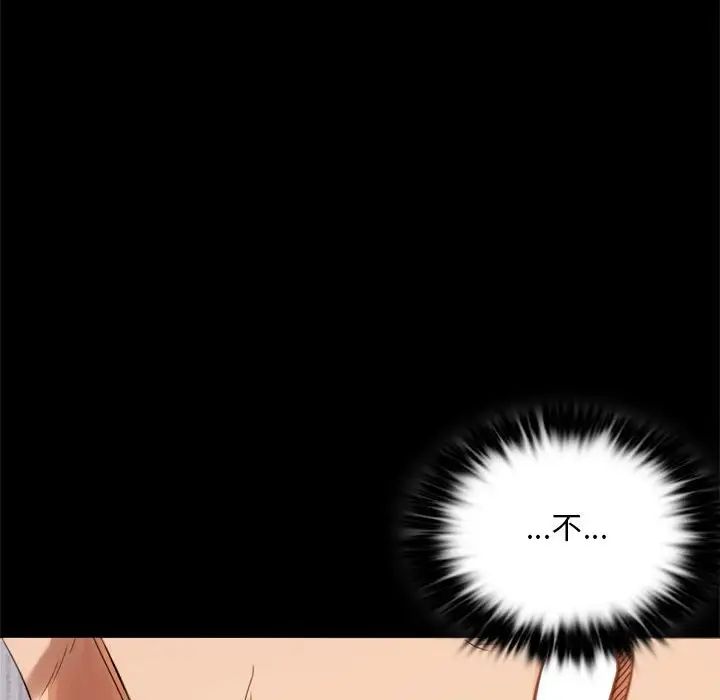 背叛的开始第3话