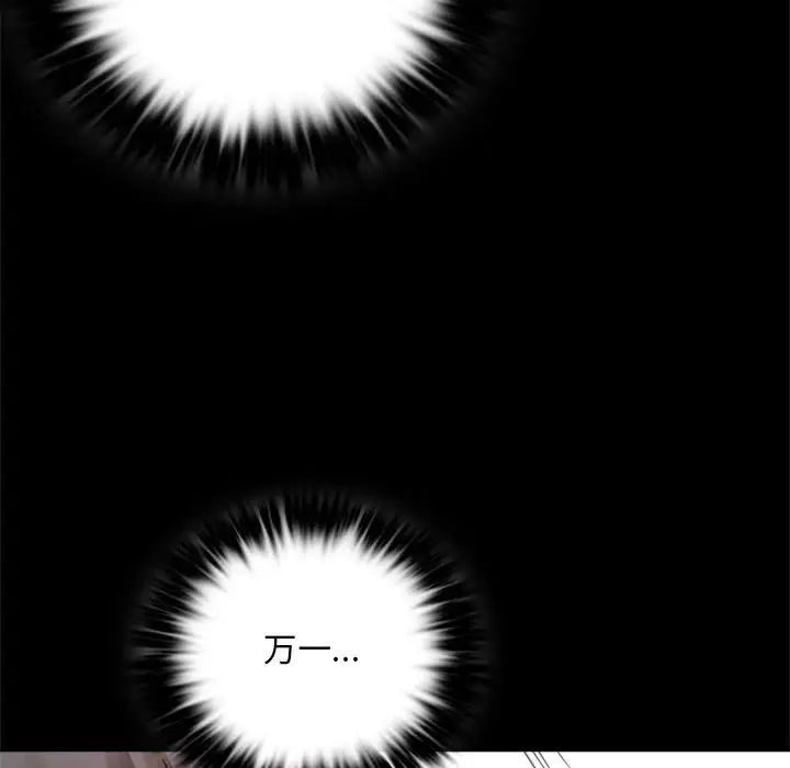 背叛的开始第3話