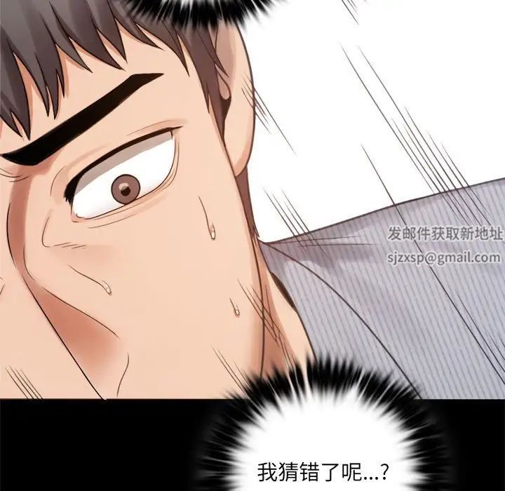 背叛的开始第3话