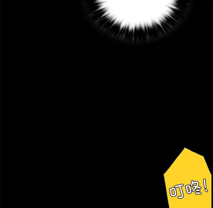 背叛的开始第3話