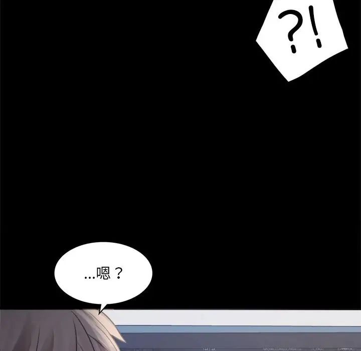 背叛的开始第3话