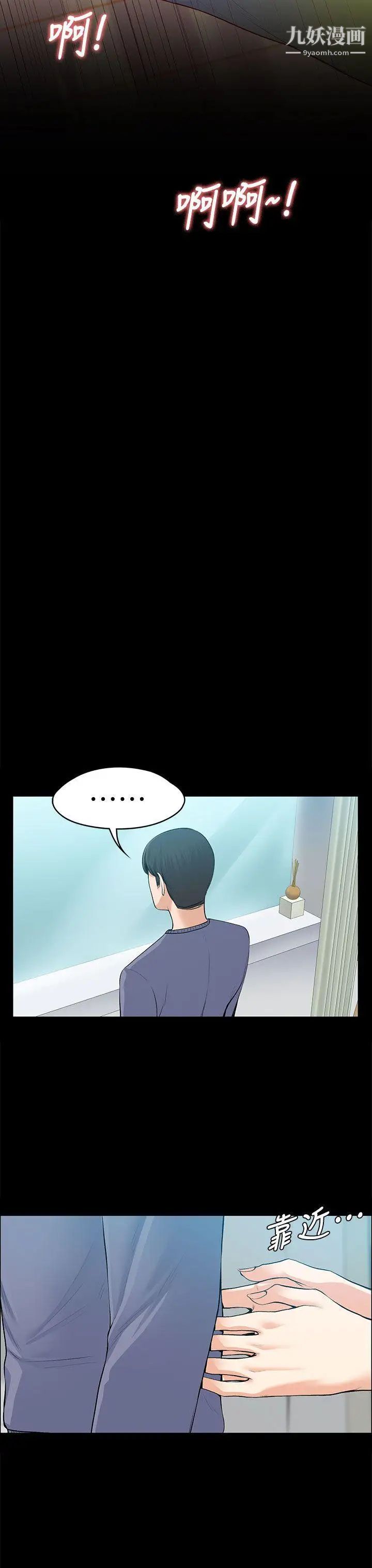 上司的妻子第19话-脱序的开始[01]