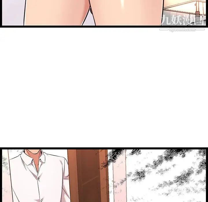 螞蟻地獄第10話