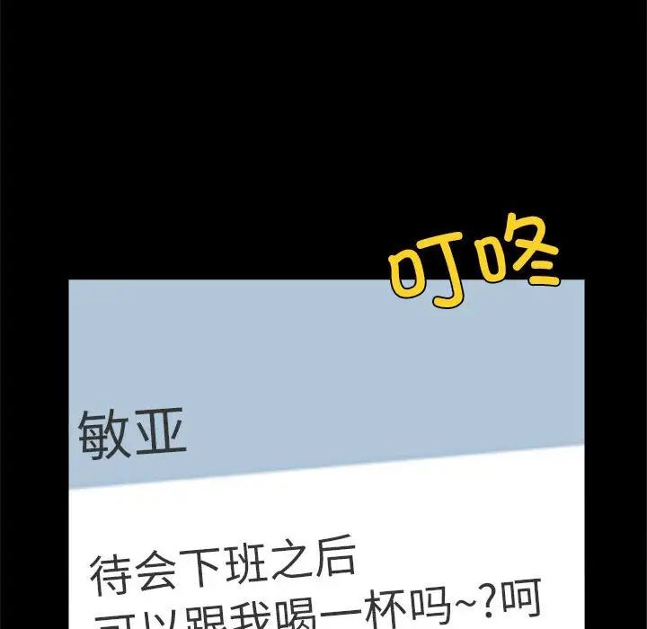 背叛的开始第3话