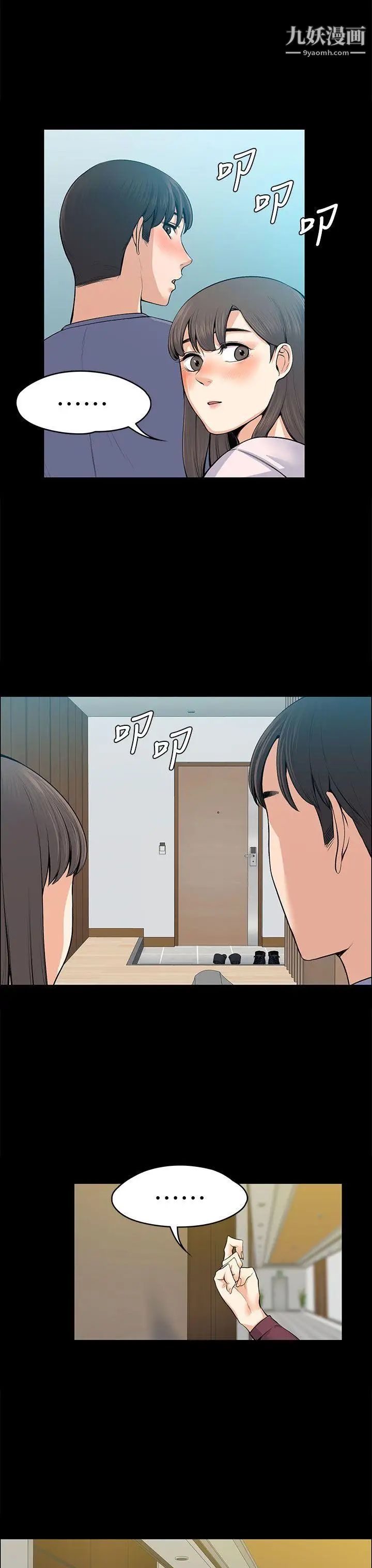 上司的妻子第19话-脱序的开始[01]