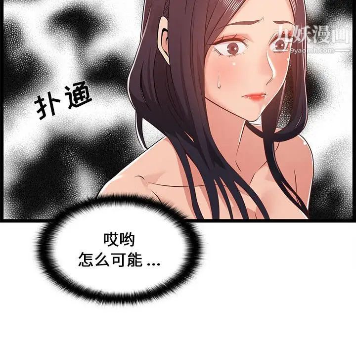 螞蟻地獄第10話