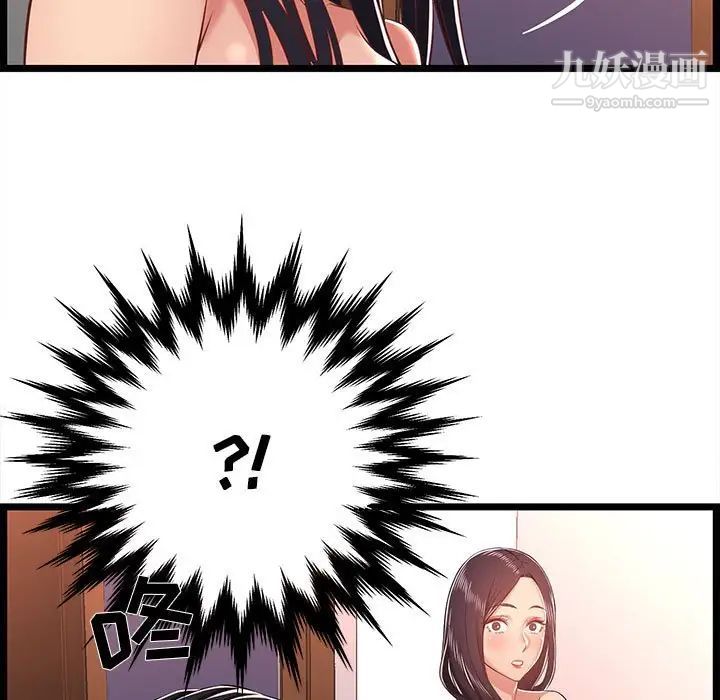 螞蟻地獄第10話