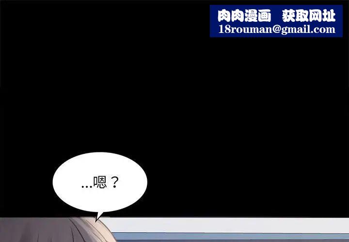 背叛的开始第4话