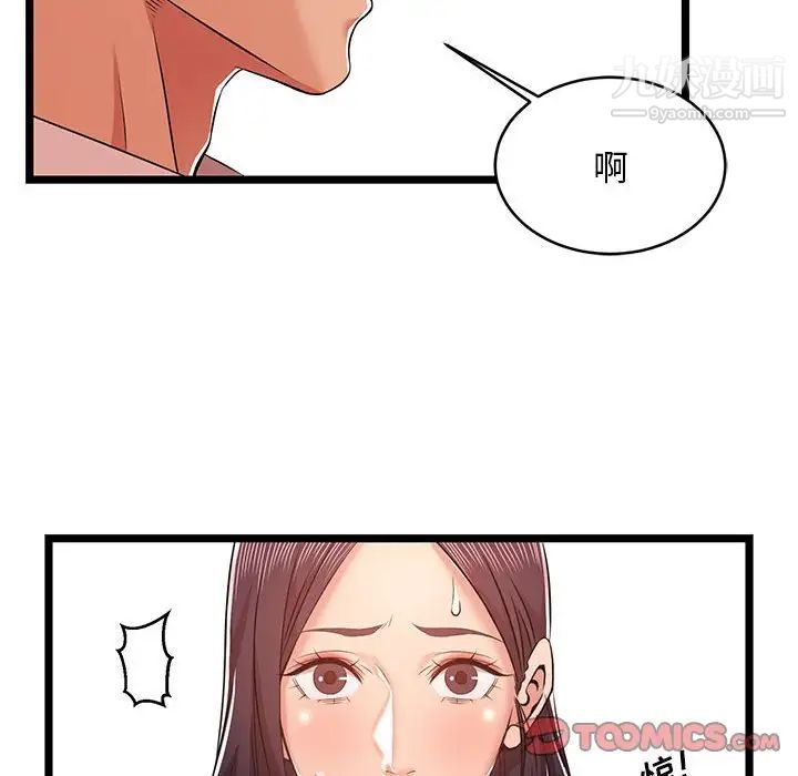 螞蟻地獄第10話