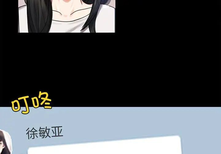 背叛的开始第4话