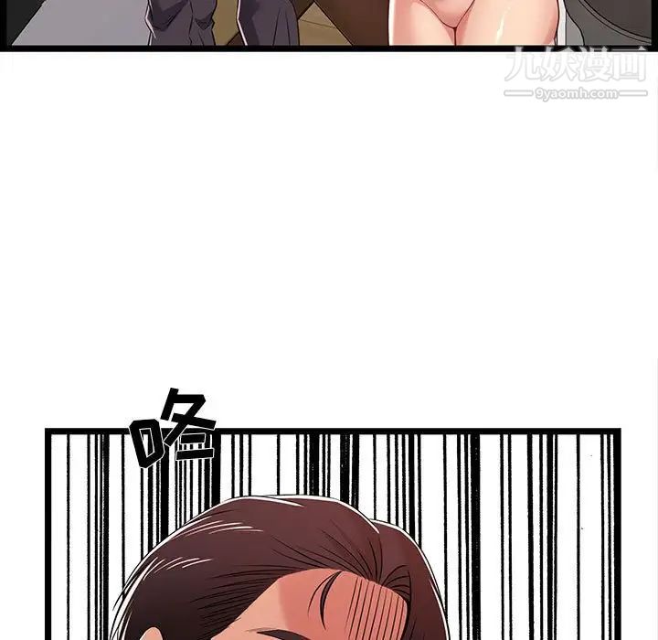 螞蟻地獄第10話