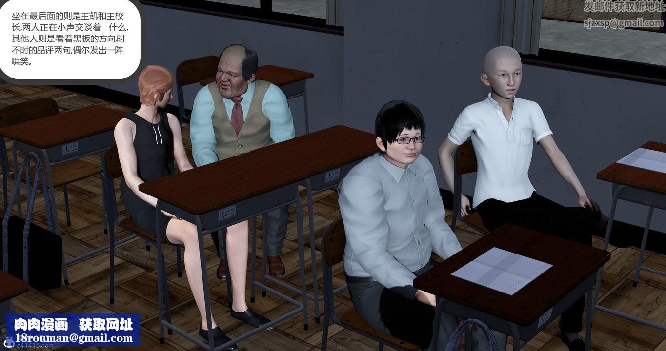 [3D]媽媽和女友是仇敵的性奴第23章【第2話】