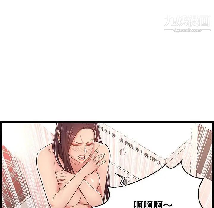 螞蟻地獄第10話