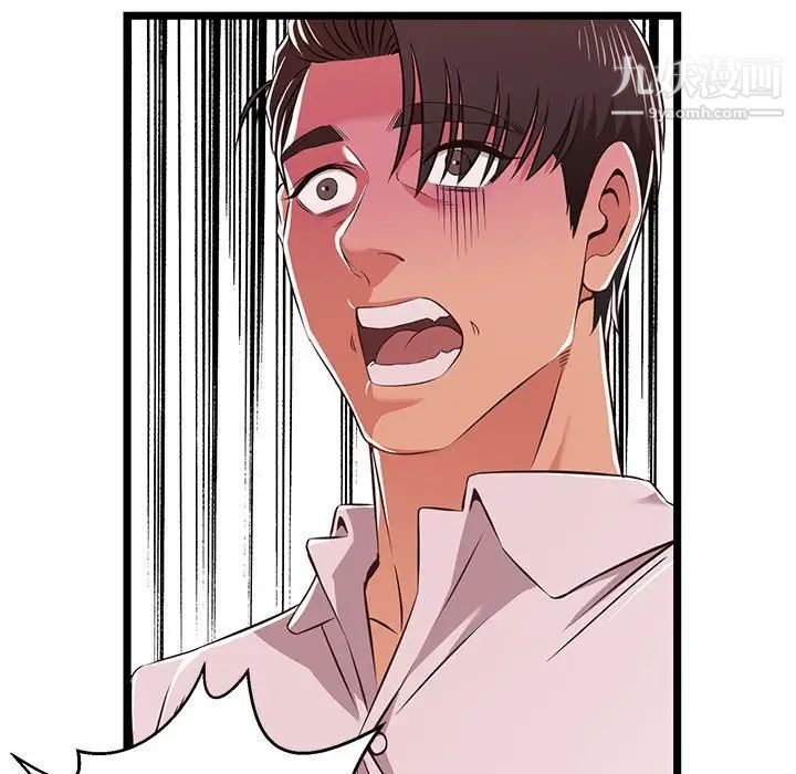 螞蟻地獄第10話