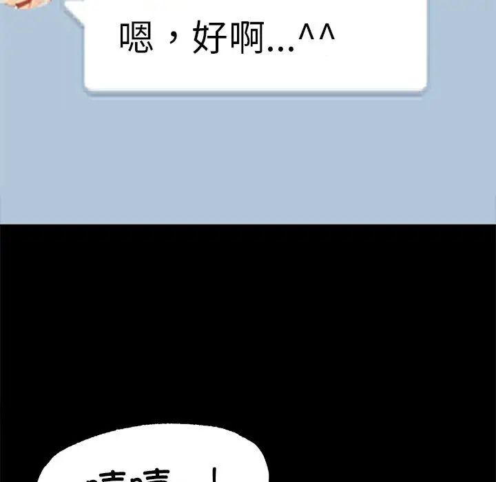 背叛的开始第4话