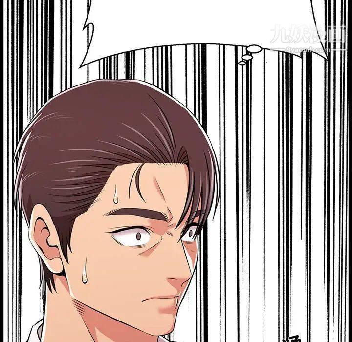 螞蟻地獄第10話