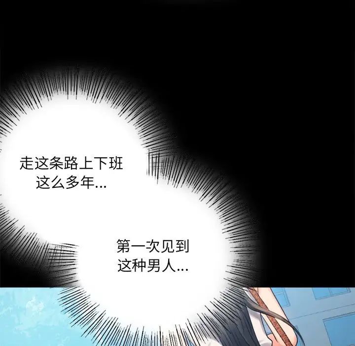 背叛的开始第4话