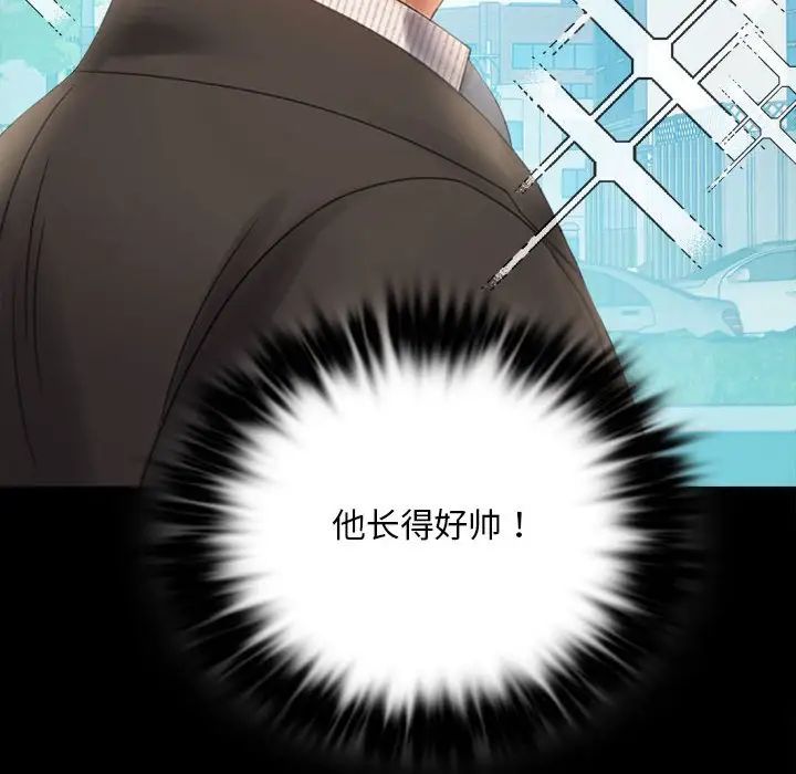 背叛的开始第4話