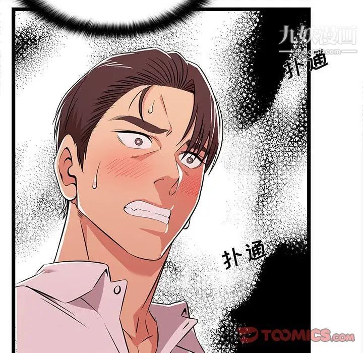 螞蟻地獄第10話