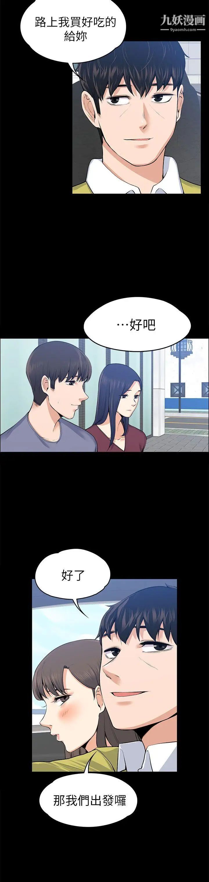 上司的妻子第20话-脱序的开始[02]