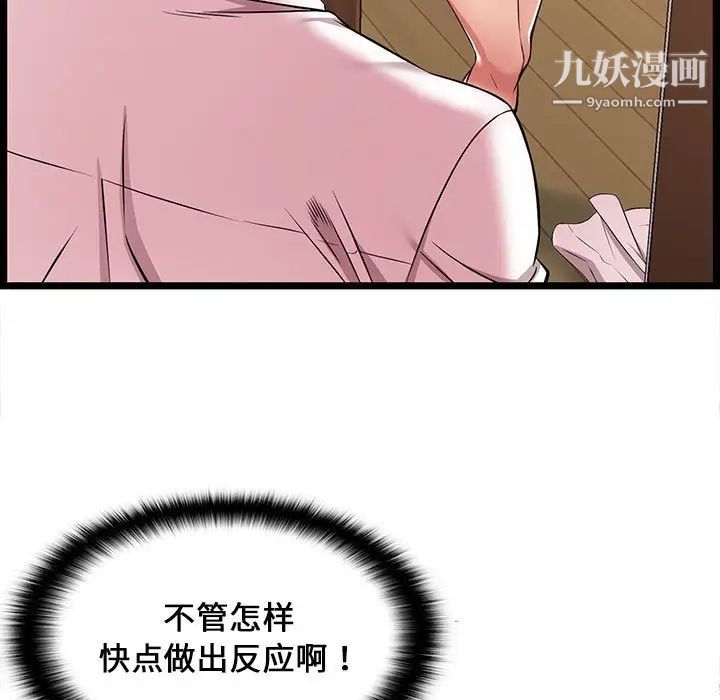 螞蟻地獄第10話