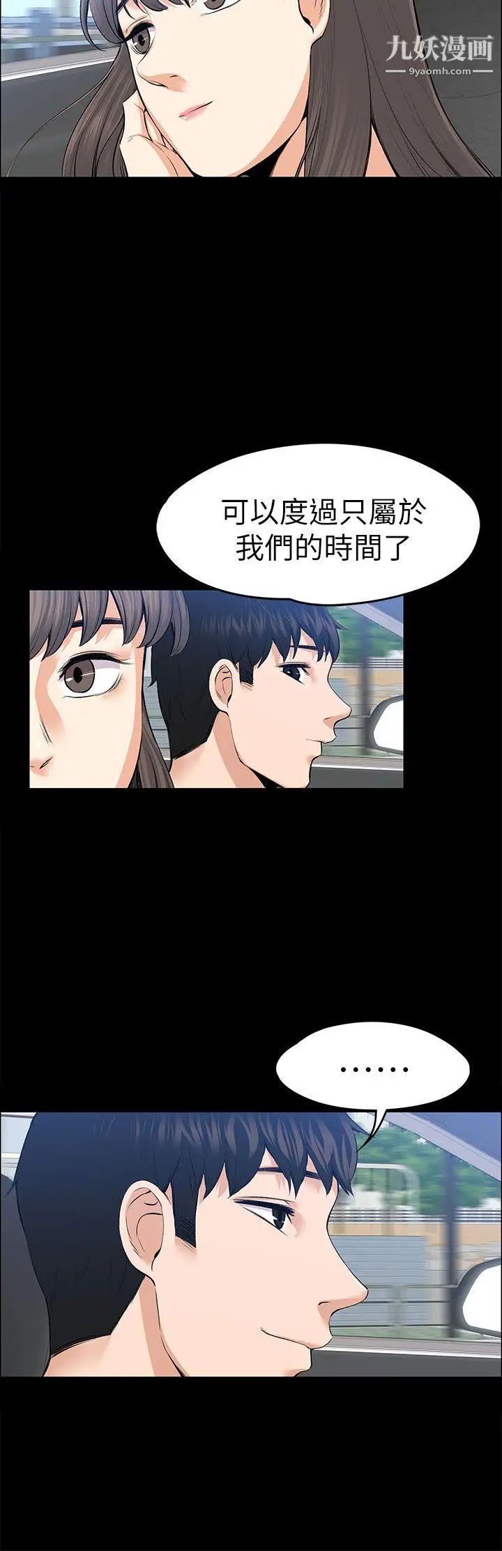 上司的妻子第20话-脱序的开始[02]