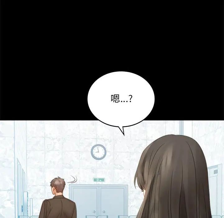 背叛的开始第4話