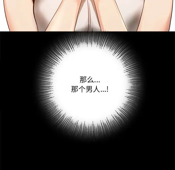 背叛的开始第4话