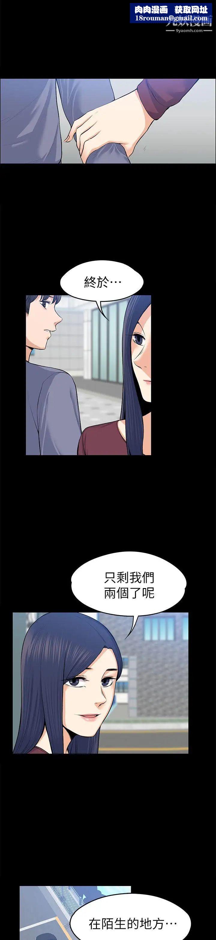 上司的妻子第21話-選妳進公司的是我!