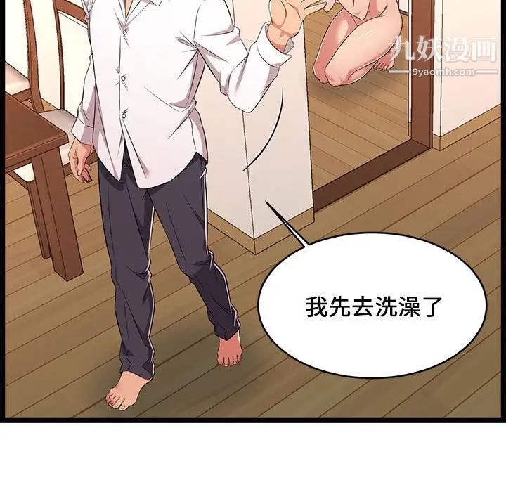 螞蟻地獄第10話