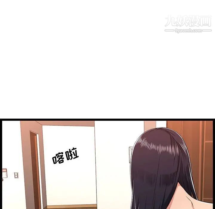 螞蟻地獄第10話