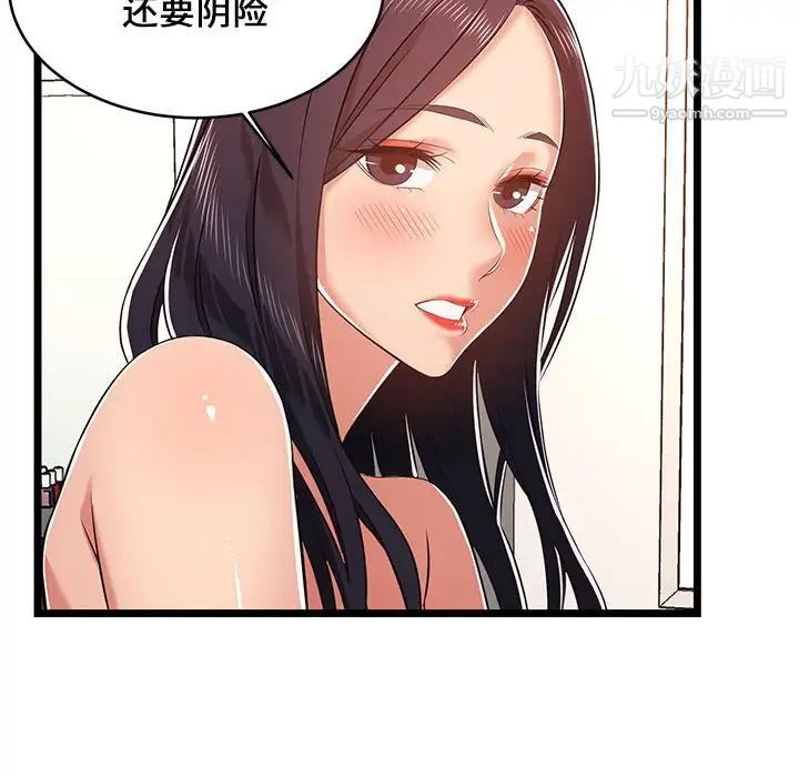 蚂蚁地狱第10话