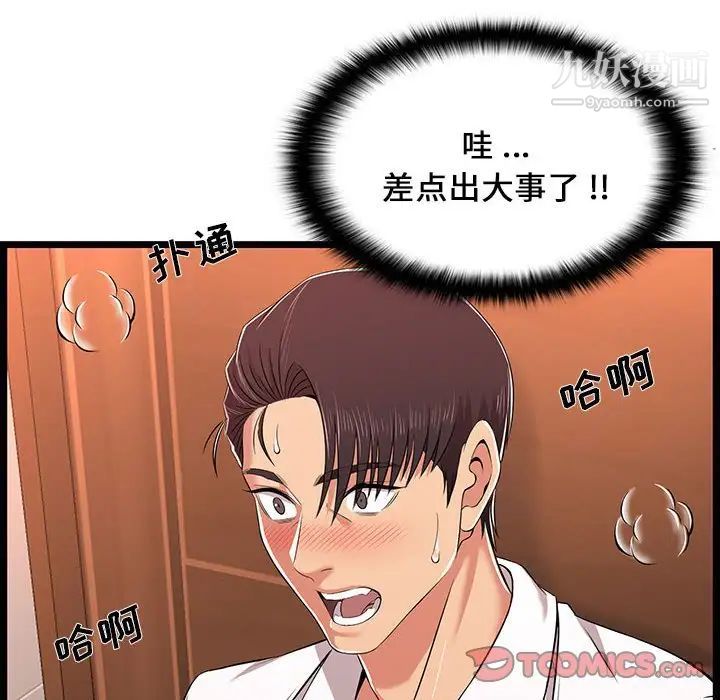 蚂蚁地狱第10话