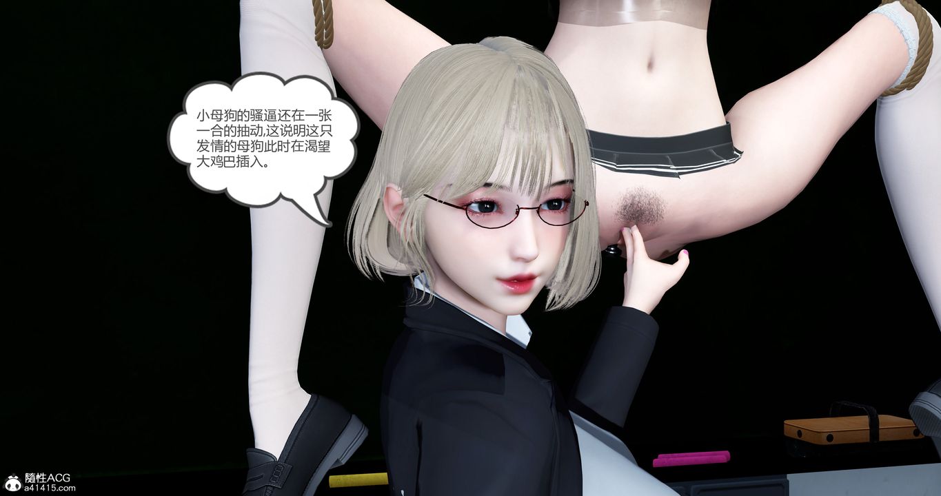 [3D]妈妈和女友是仇敌的性奴第23章【第3话】