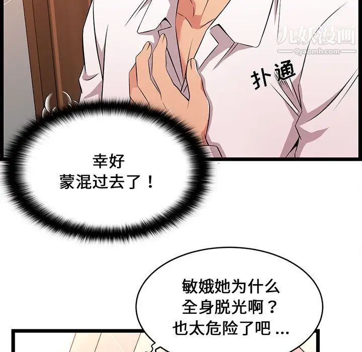 蚂蚁地狱第10话