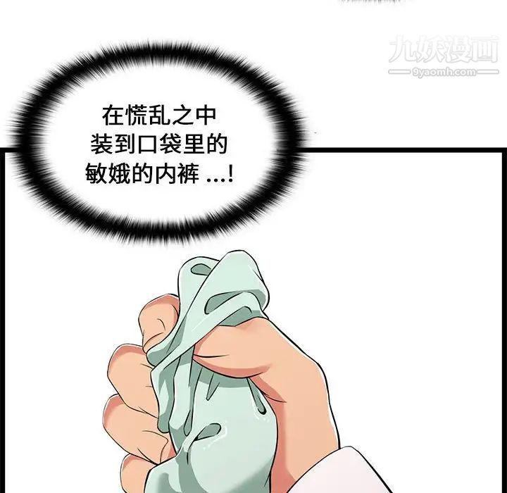 螞蟻地獄第10話