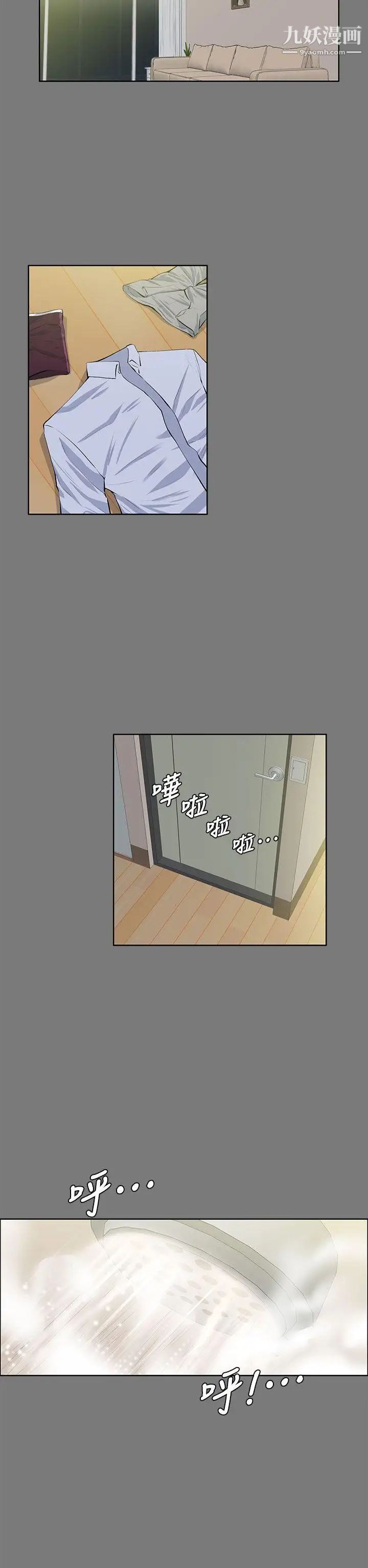 上司的妻子第21话-选妳进公司的是我!