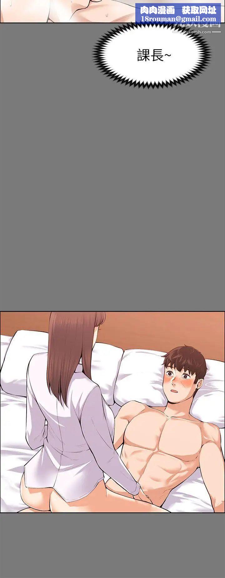 上司的妻子第21话-选妳进公司的是我!