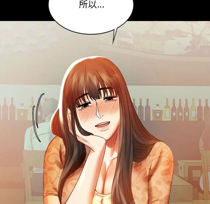 背叛的开始第4話