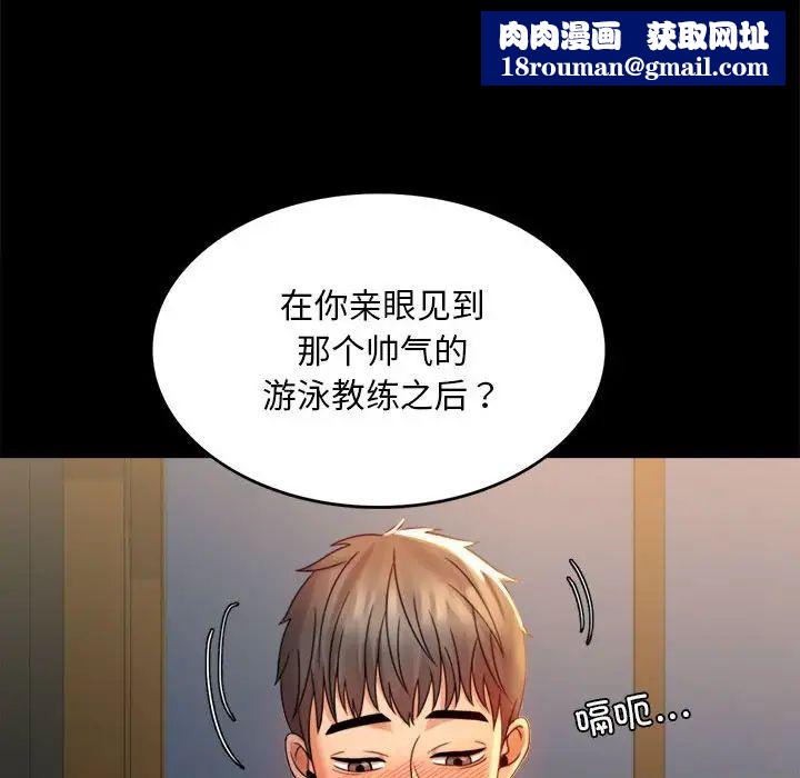 背叛的开始第4话