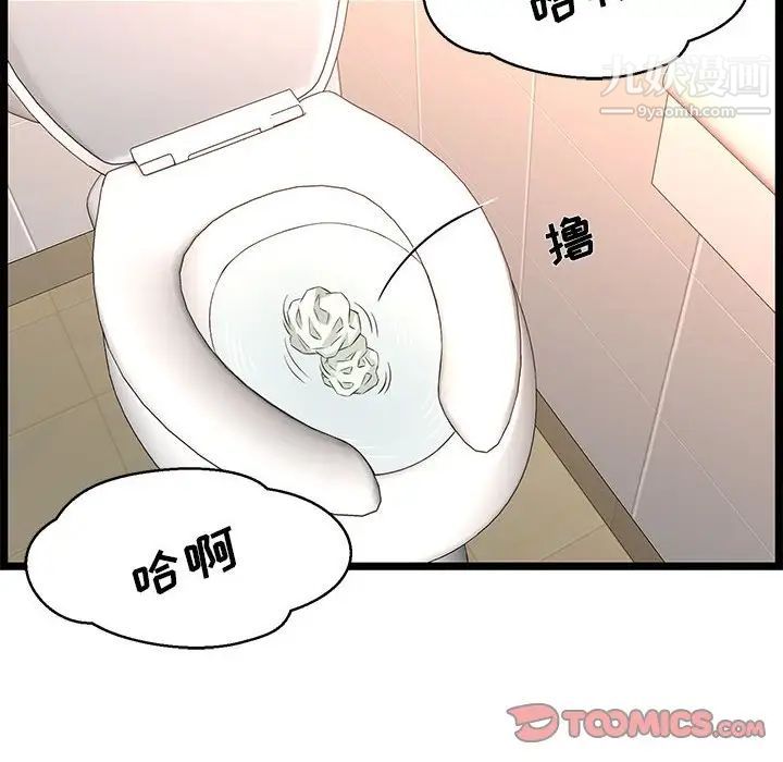 蚂蚁地狱第10话