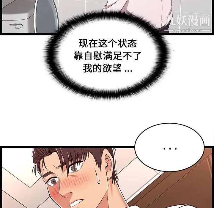 蚂蚁地狱第10话