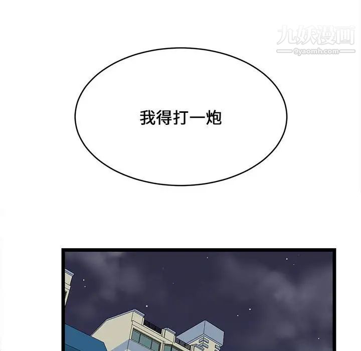 蚂蚁地狱第10话