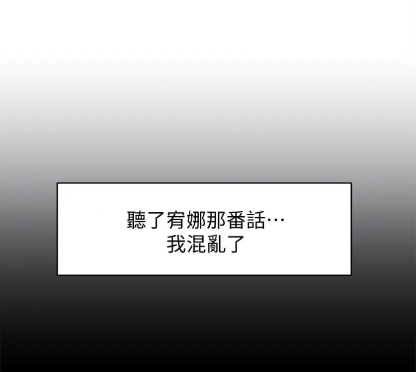 她的高跟鞋第94话-世润的真心