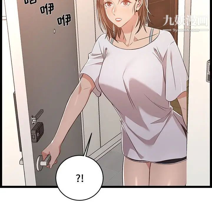 蚂蚁地狱第10话