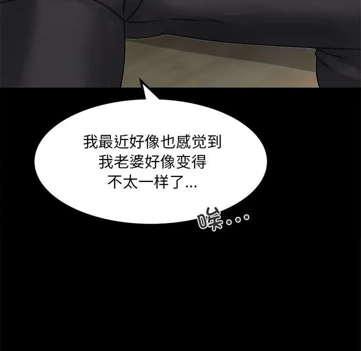 背叛的开始第4话