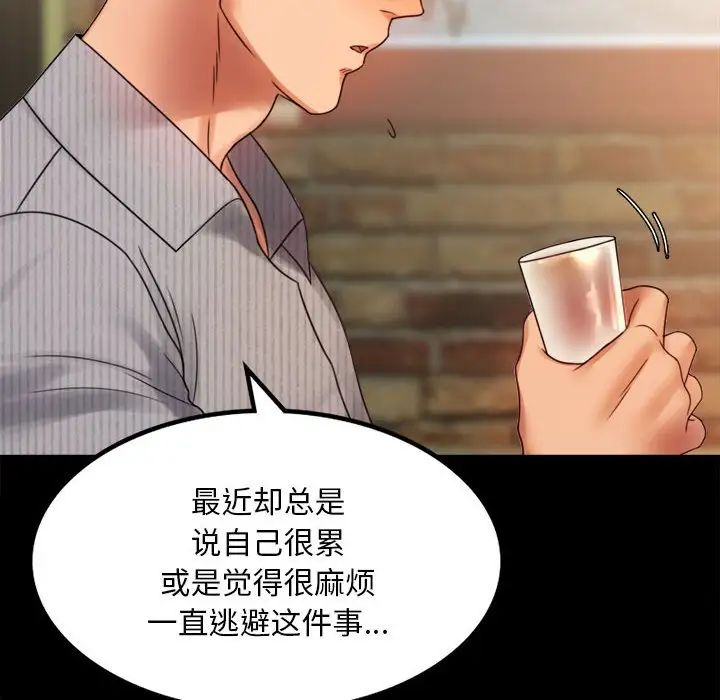 背叛的开始第4话